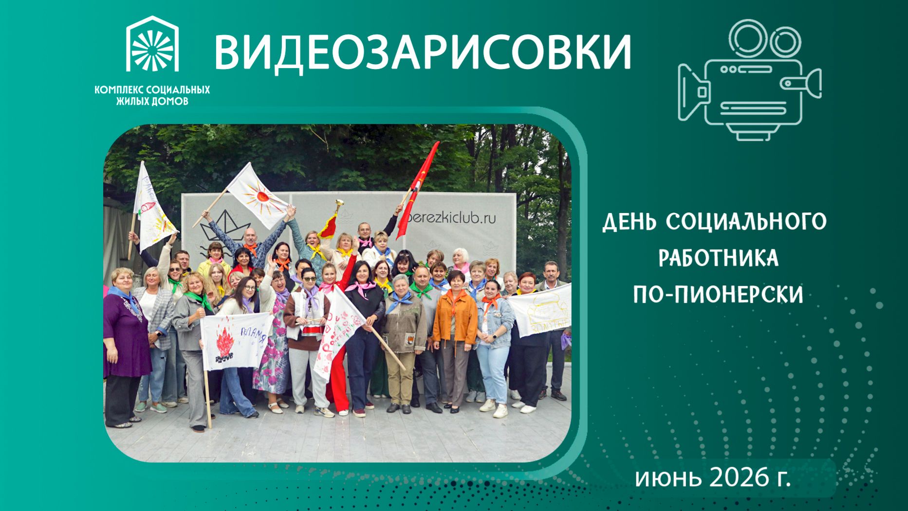 Видеозарисовки