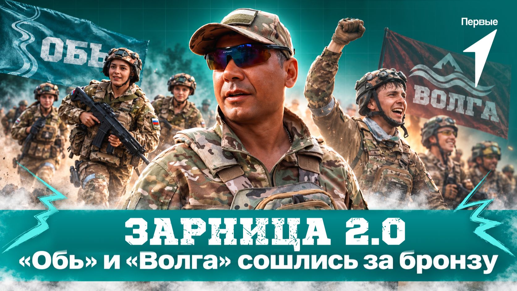 Финальный бой за 3-4 места | Финал 2026