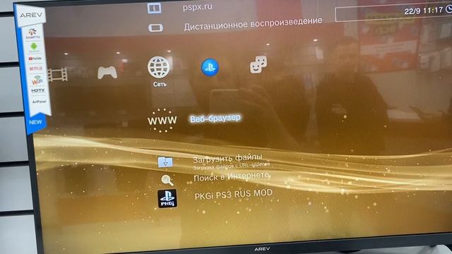 PS3 Slim