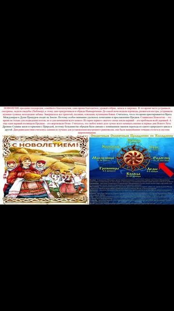 Праздники вращения Солнца-Луны-Земли 4.