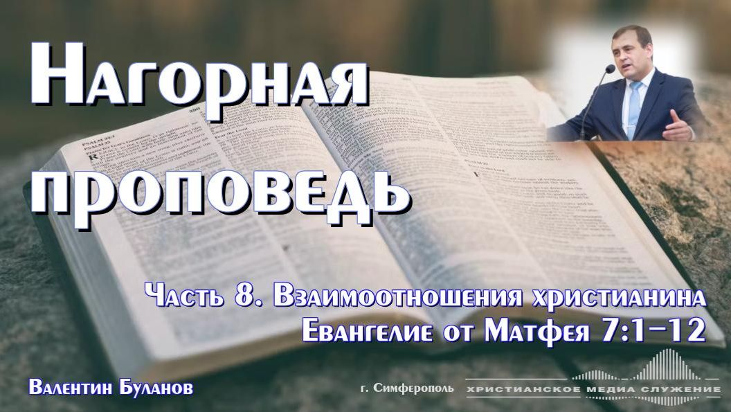 Проповеди