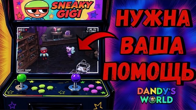 🔥ПЕРЕВОД И РАЗБОР ЛОРНОГО ВИДЕО🔥ВСЯ НАДЕЖДА НА ВАС🙏 #roblox #dandysworld #мирденди