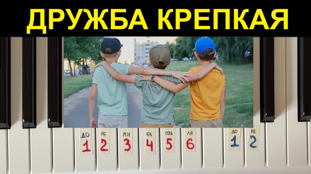 Вот что значит настоящий ДРУГ по ЦИФРАМ