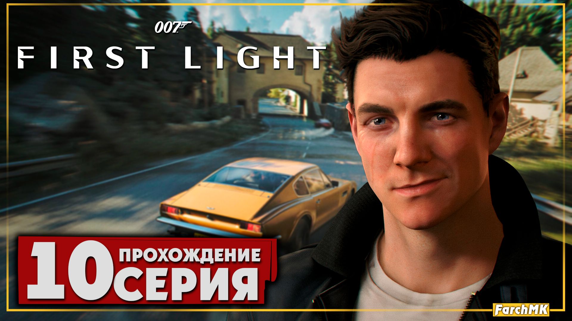 Поиски улик ➤ 007 First Light 🅕 Прохождение #10 | На Русском | PC