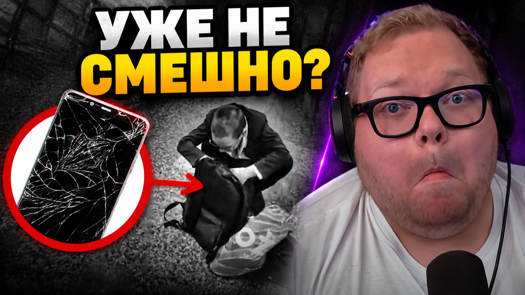 ЧТО СТОЯЛО ЗА МЕМОМ ГДЕ ТЕЛИФОН? ► РЕАКЦИЯ T2x2