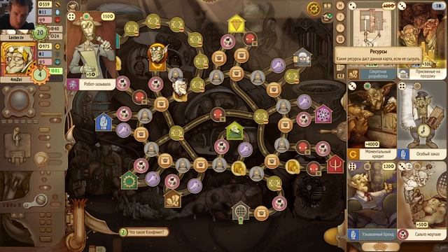 Gremlins Inc. МДК 8, м#1 Бюрократ (я) - Коммивояжёр (4nsZei) (0-0) Задушнил сам себя