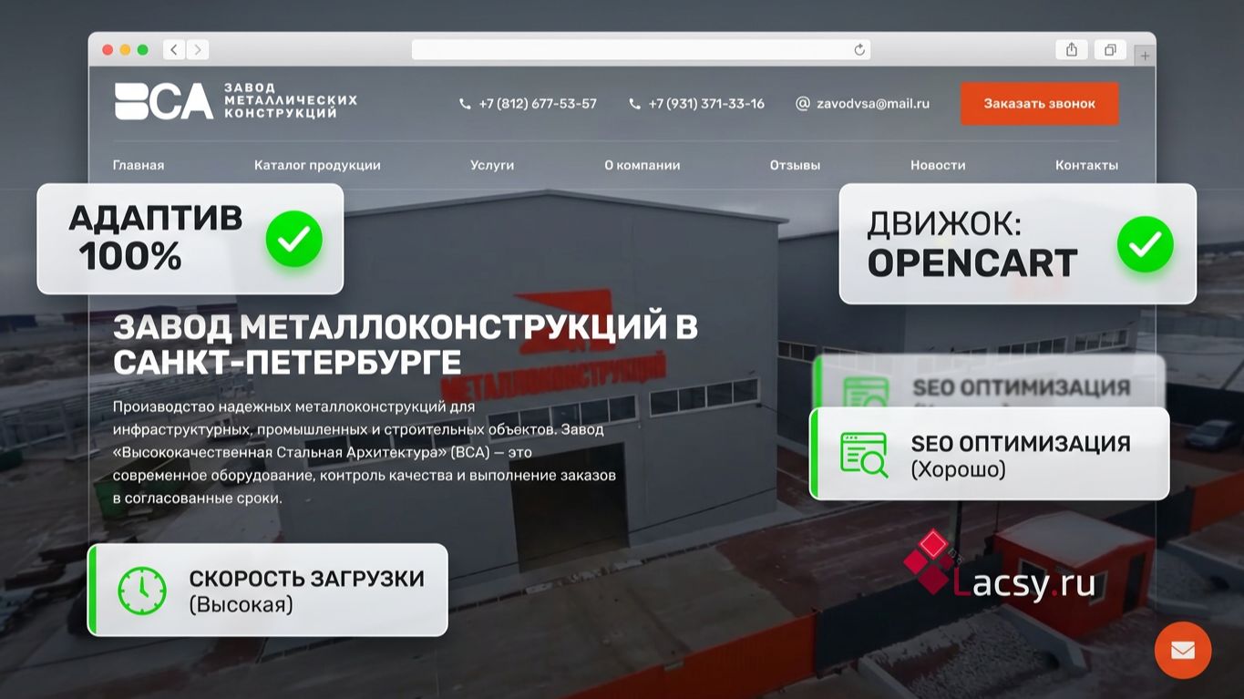 Обзор на старый сайт и новый сайт, завод металлоконструкций в Санкт-Петербурге