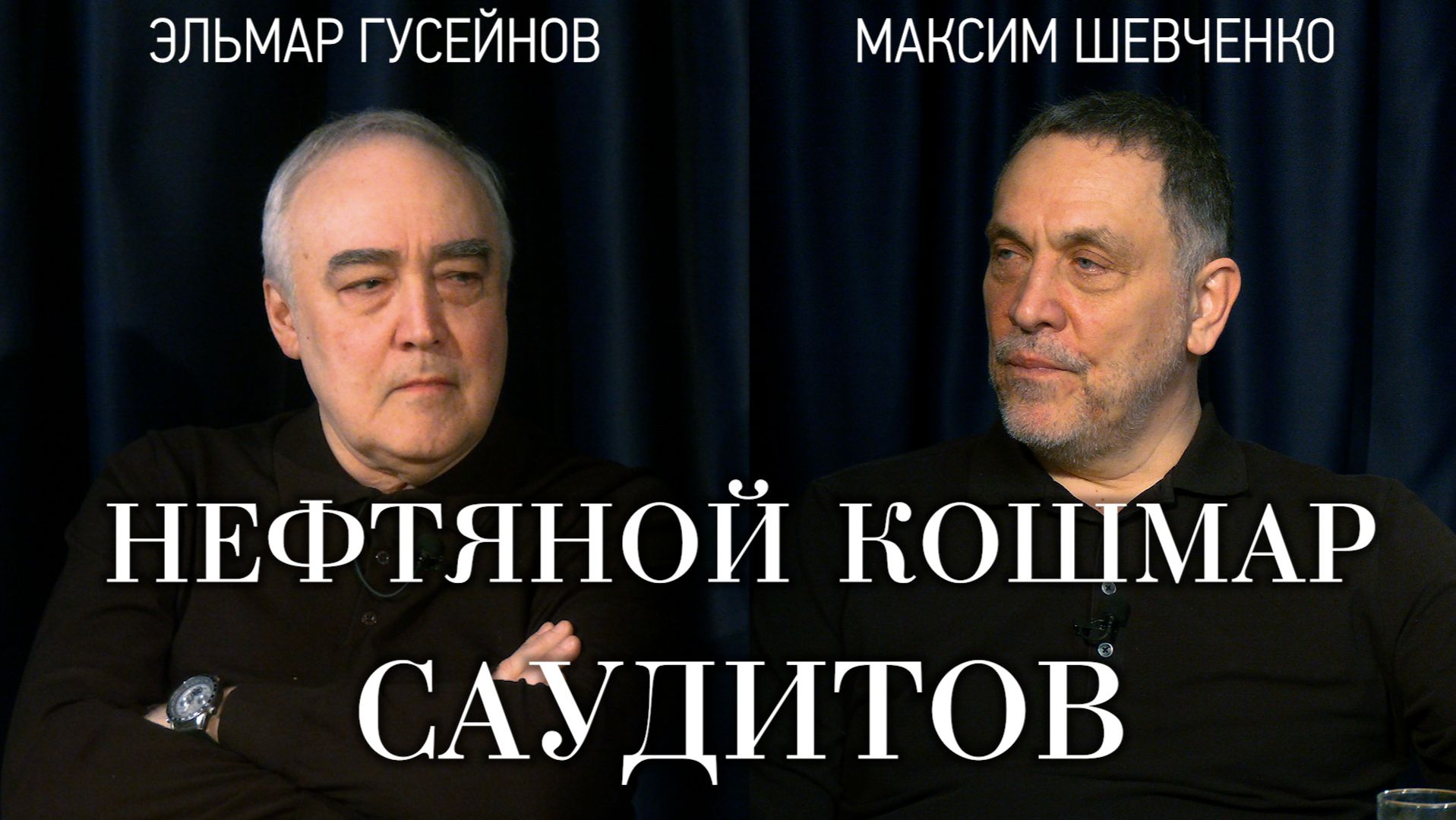 Что задумали хуситы? Начало конца Саудовской Аравии? Максим Шевченко