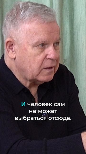 Как разорвать цепи греха?