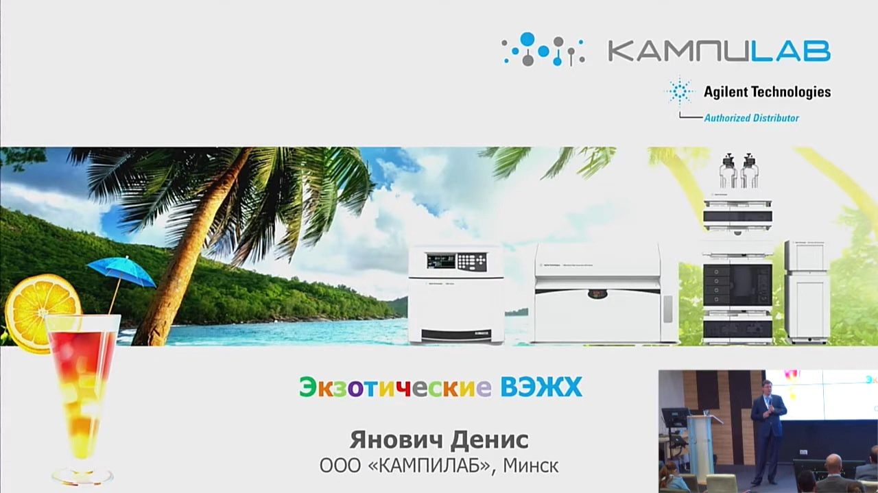 Лекции по хроматографии