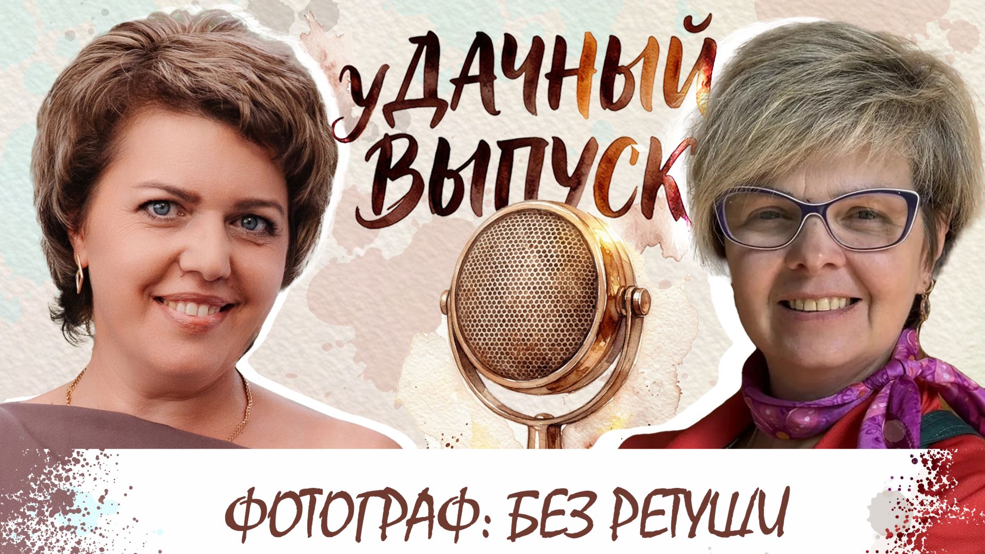 уДачный выпуск: фотограф — от старта до фотозон, позирования и работы с детьми