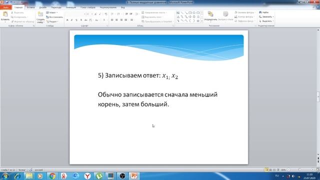 Задание 9 ОГЭ по математике: уравнения