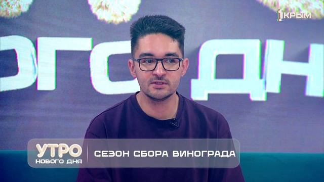 Утро нового дня