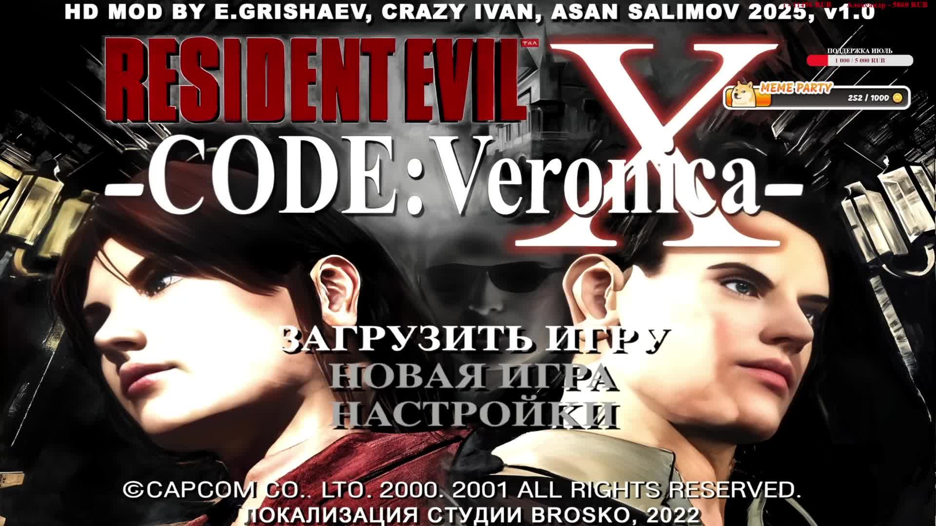 Resident Evil Code Veronica X HD