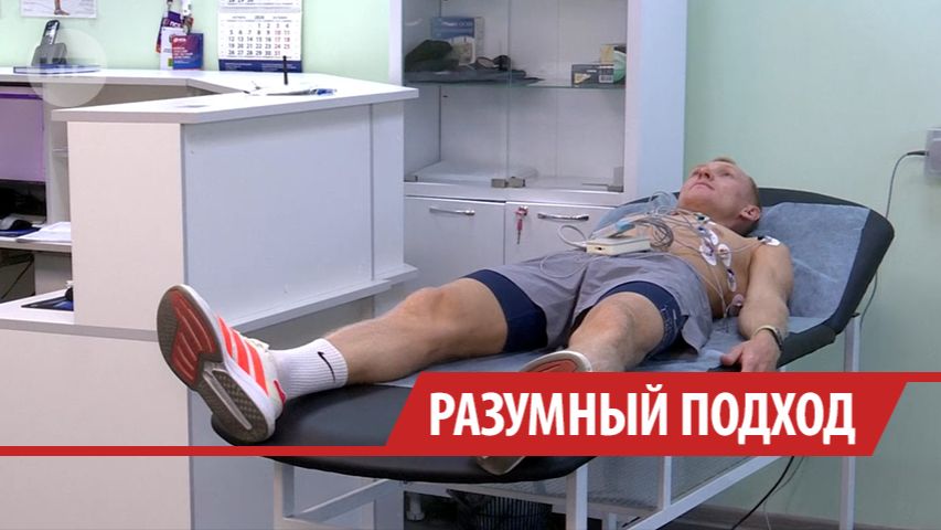 В Иркутске для оценки состояния здоровья спортсменов применяют портативные аппараты