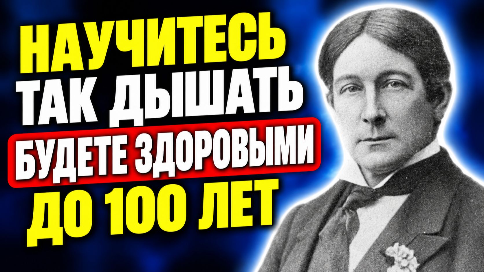 Путь к Долголетию