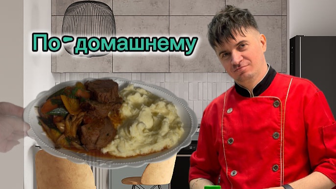 МЯСО ОВОЩИ И ПЮРЕ