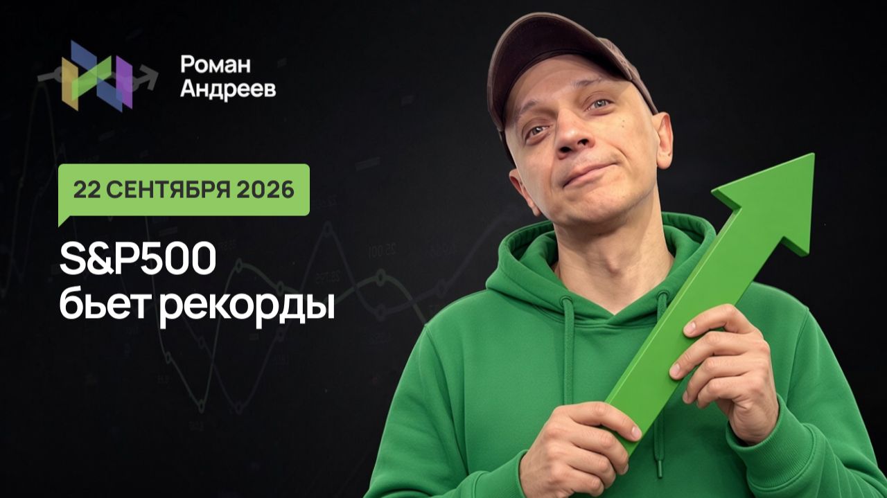 Американский индекс утаптывает верха, несмотря на сложности в экономике США
