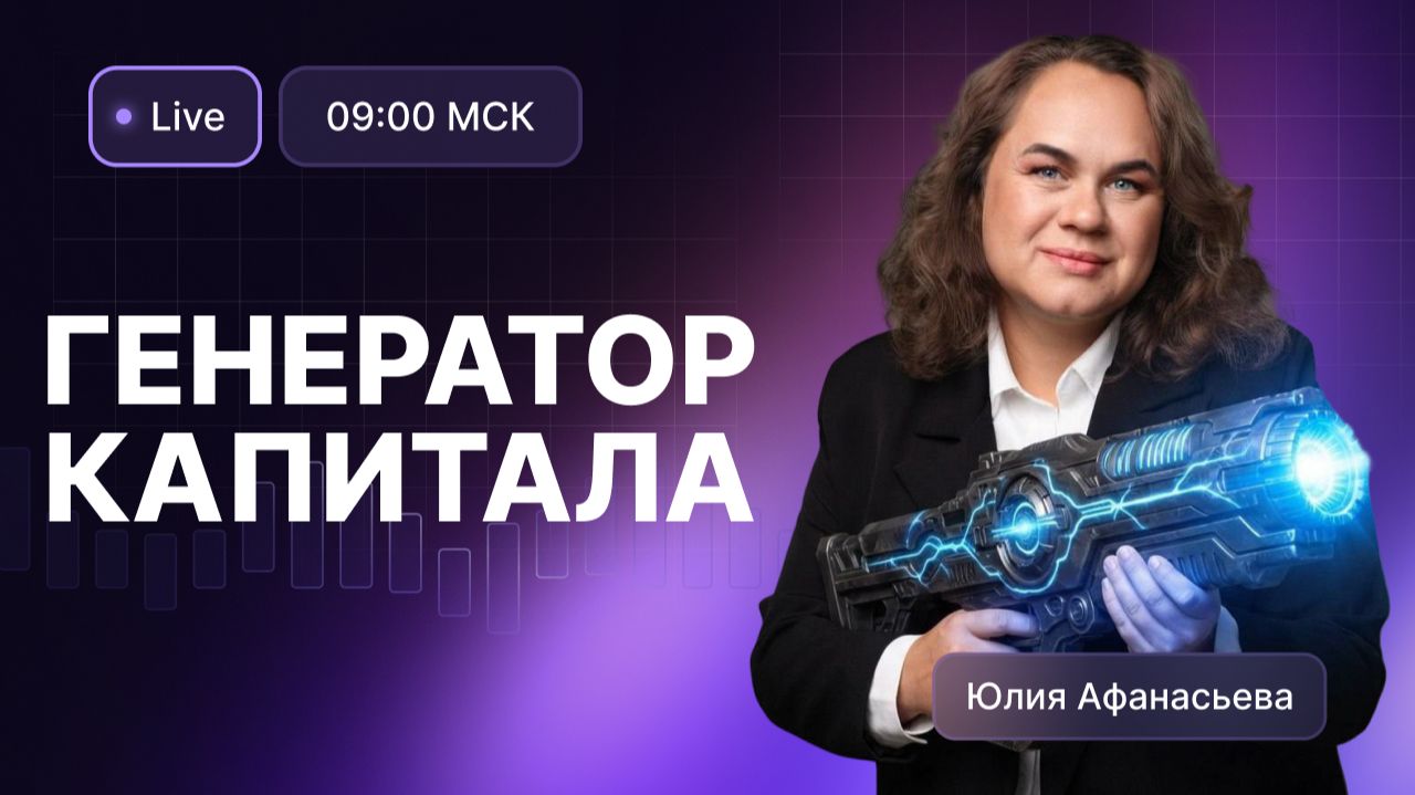 Газпром удивляет рынок: что будет с Мосбиржей дальше?