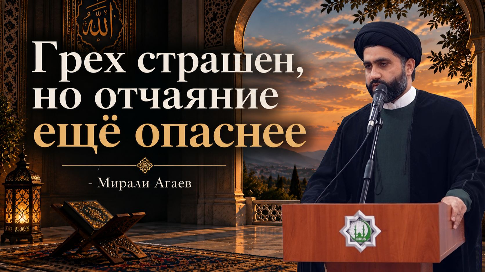 Мирали Агаев