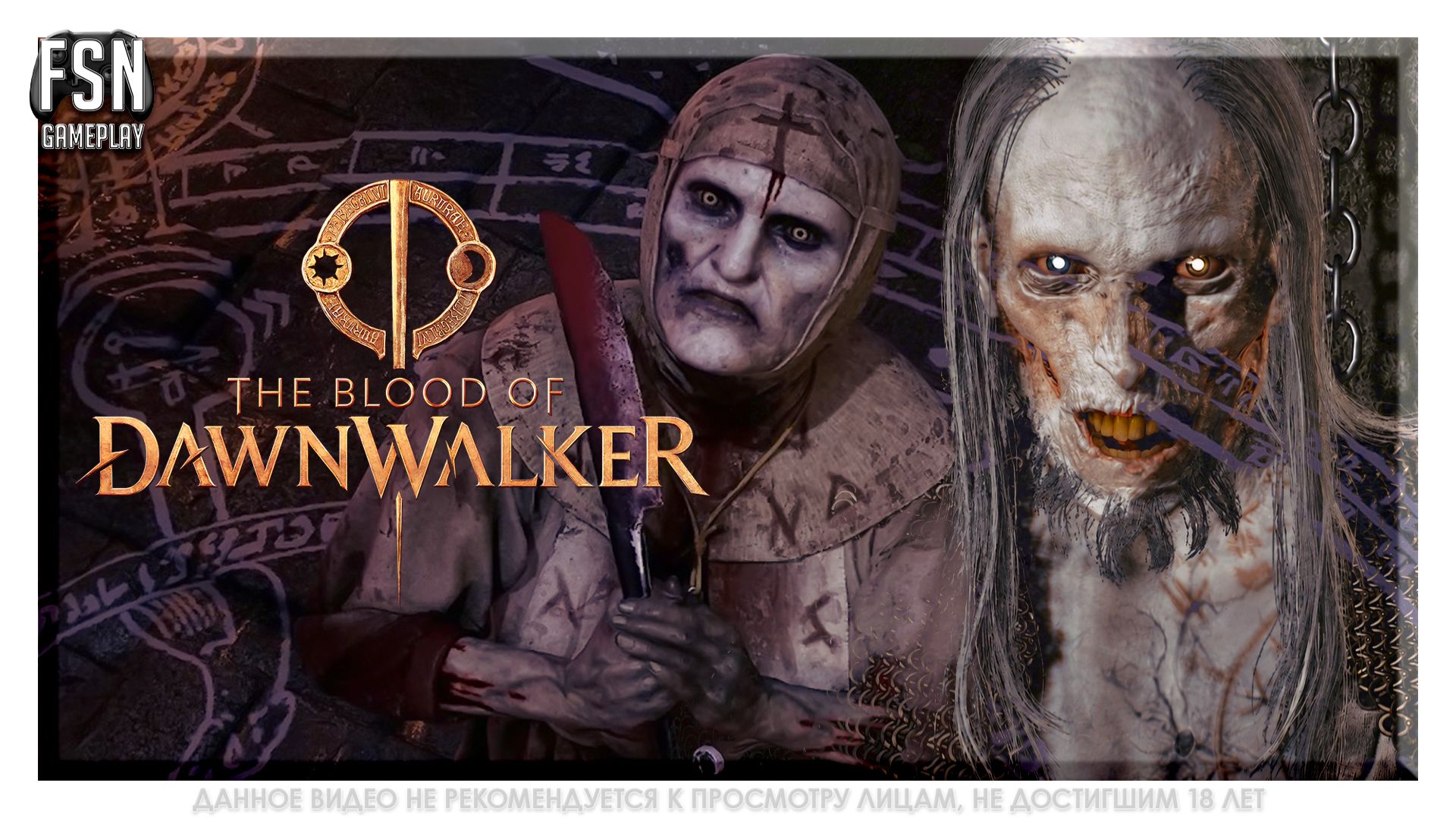 The Blood Of Dawnwalker • Стрим №5 • РУССКАЯ ОЗВУЧКА [AI / ИИ]