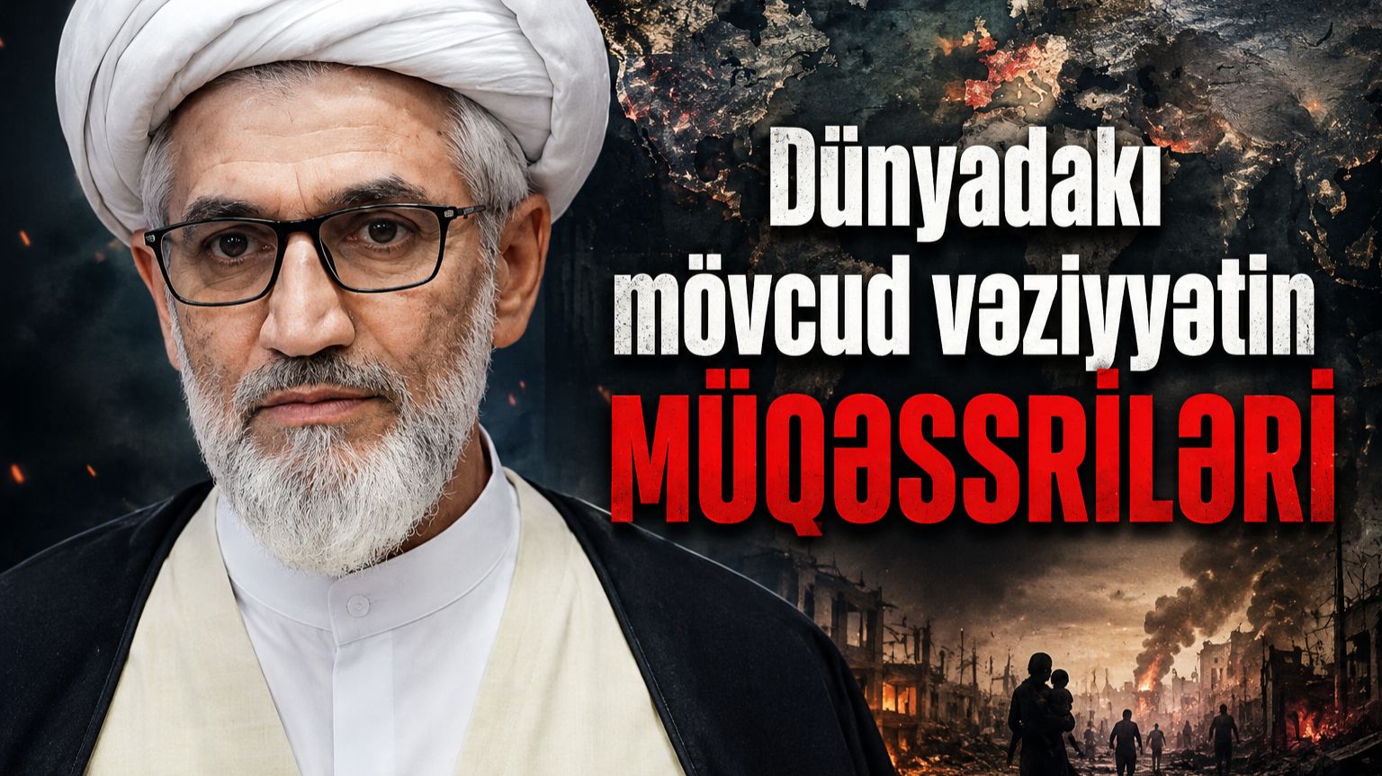 Cümə Xütbəsi -2. Dünyadakı Mövcud Vəziyyətin Müqəssirləri. Kərbəlayi Rəşadət. 07.08.2026
