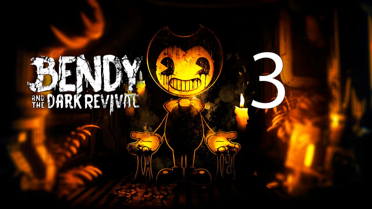 Bendy And The Dark Revival | Прохождение на стриме: 3.