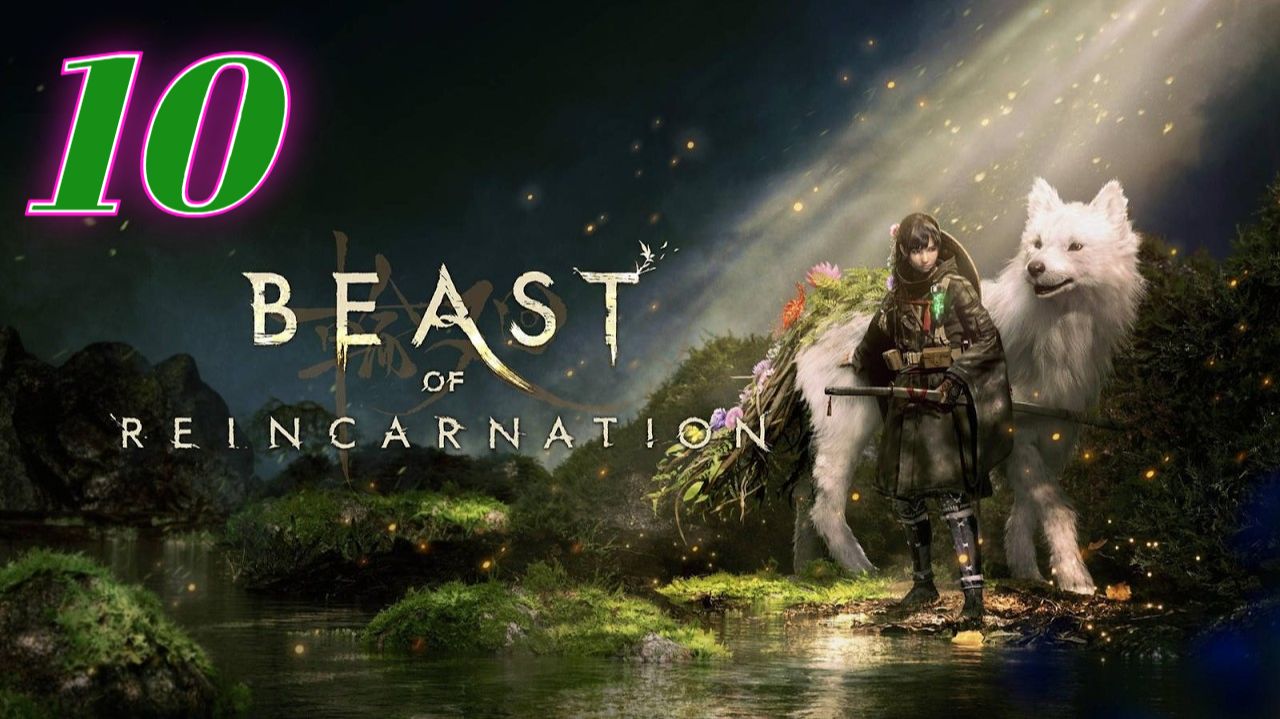 Beast Of Reincarnation прохождение #10 Отправиться в крепость в кратере