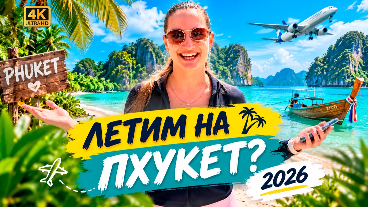 ТАИЛАНД, А ЧТО ПРОИСХОДИТ? ЭТО ВАЖНО! ГЛАВНЫЕ НОВОСТИ!