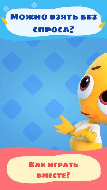 Чужая игрушка — короткий мультфильм о дружбе | Цветняшки