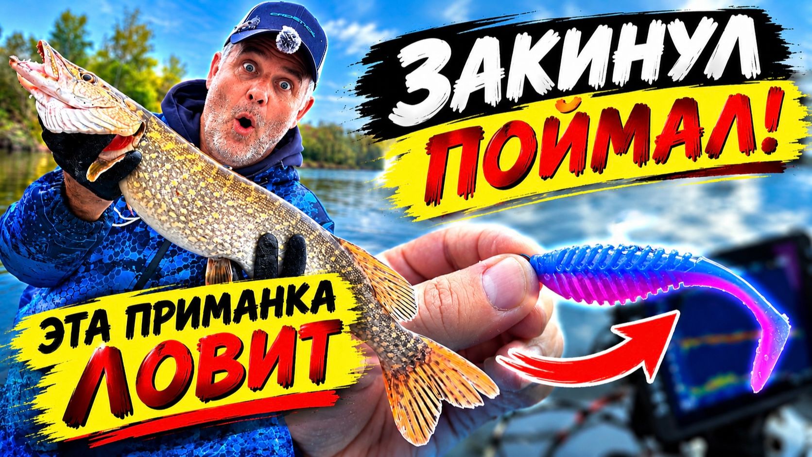 ЗАКИНУЛ и СРАЗУ ПОЙМАЛ! Щука не устояла Рыбалка на спиннинг осенью