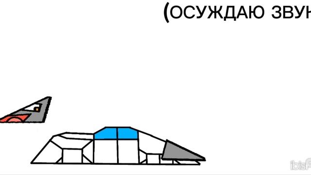 могу сказать что мой первый перехватчик с юбками на рутуб