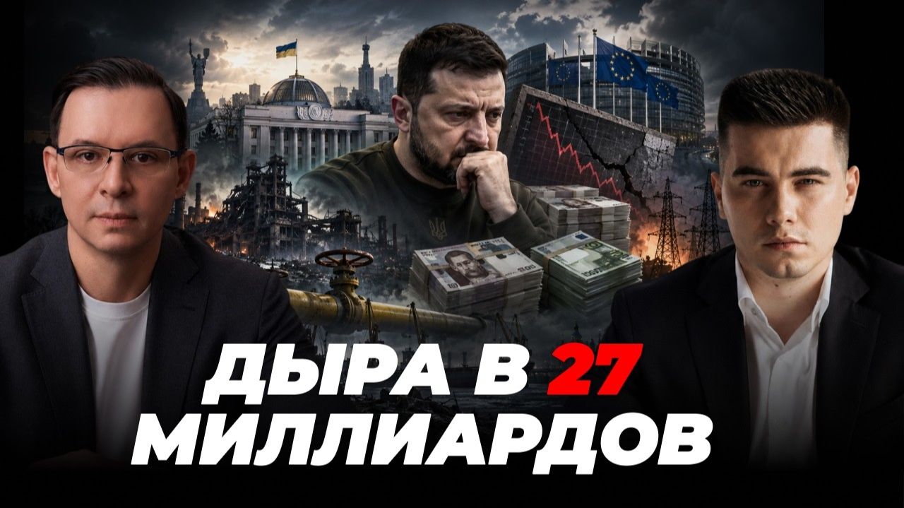 Денег на войну больше нет? Что показал бюджет Украины