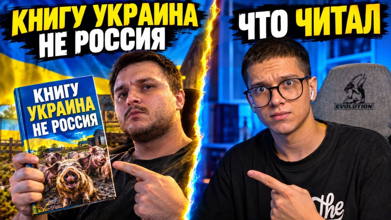 ЧТО ЧИТАЮТ НА УКРАИНЕ