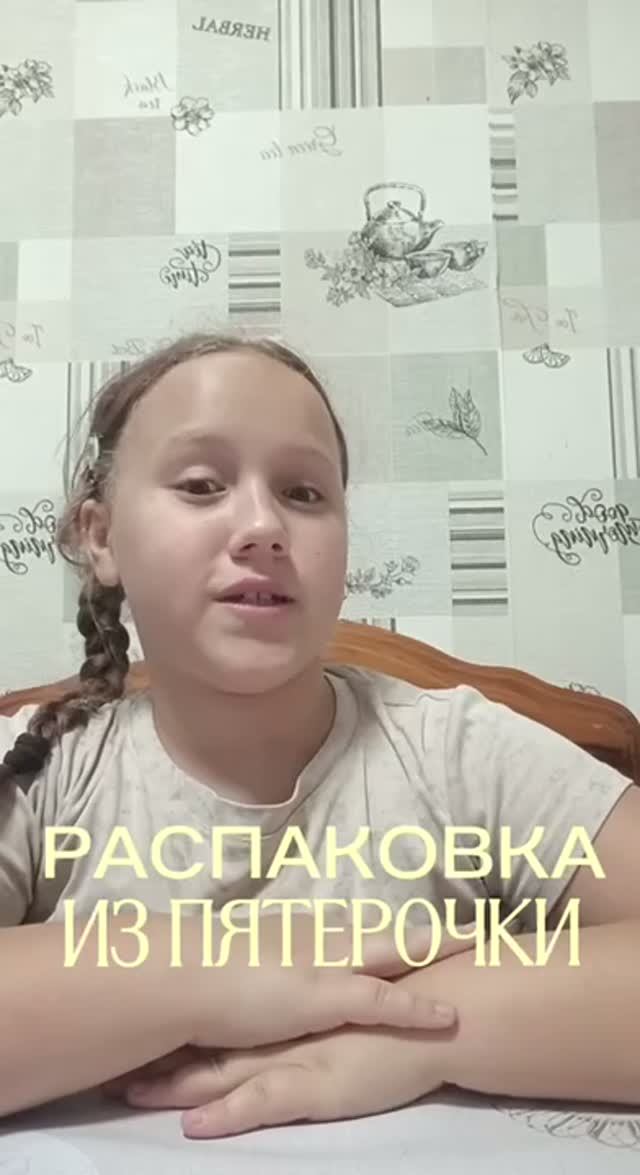 Распаковка часть 1