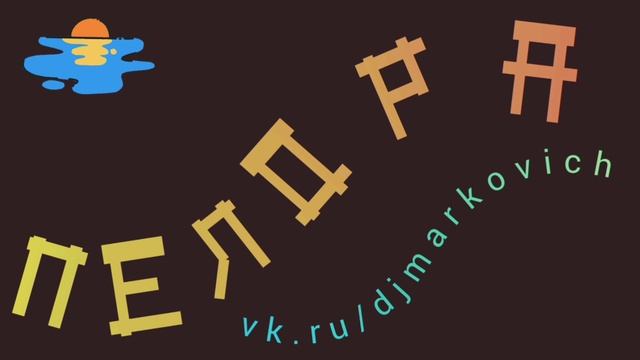 Пелора с планеты Пелория