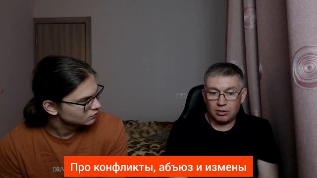 Про конфликты, абъюз и измены. Психолог Сергей Левит.