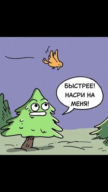 КОМИКС. Ёлка в ужасе