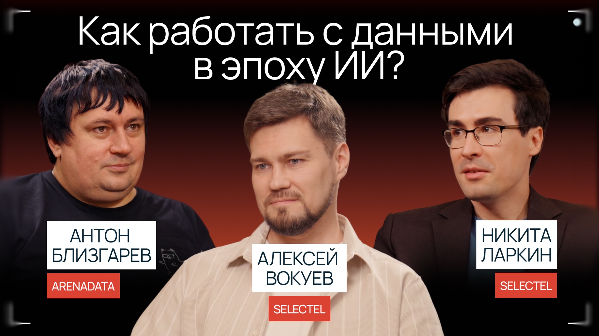 «Сегодня на ретро»