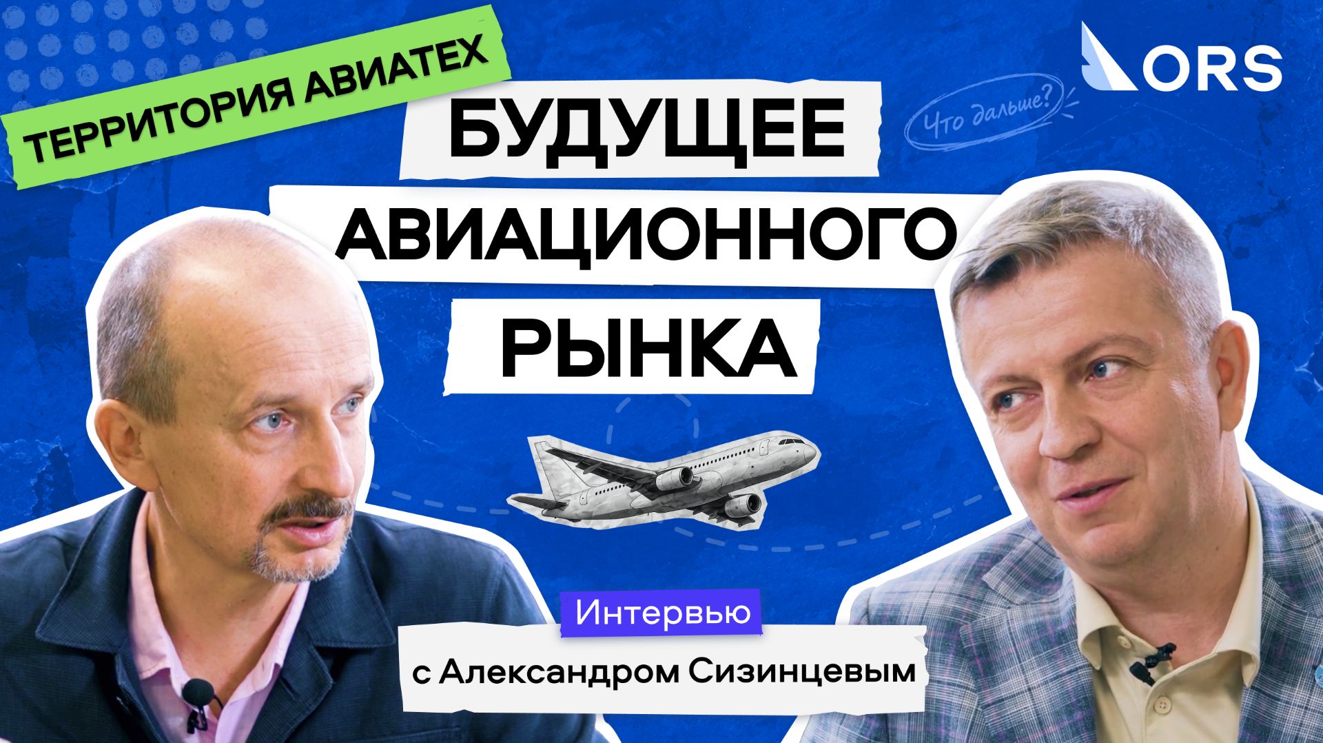 Территория Авиатеха