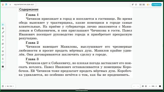 Литература 10 Д