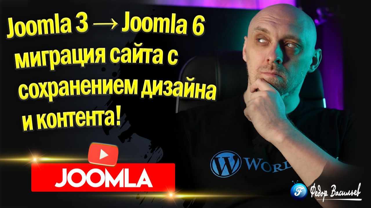 Joomla 6