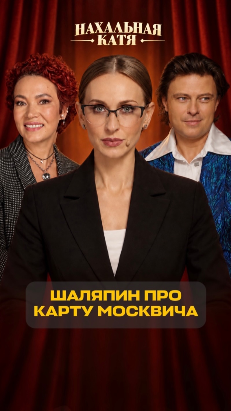 Вот такие посиделки в новом шоу «Нахальная Катя»  #екатеринаморгунова #нахальнаякатя #юмор #шоу