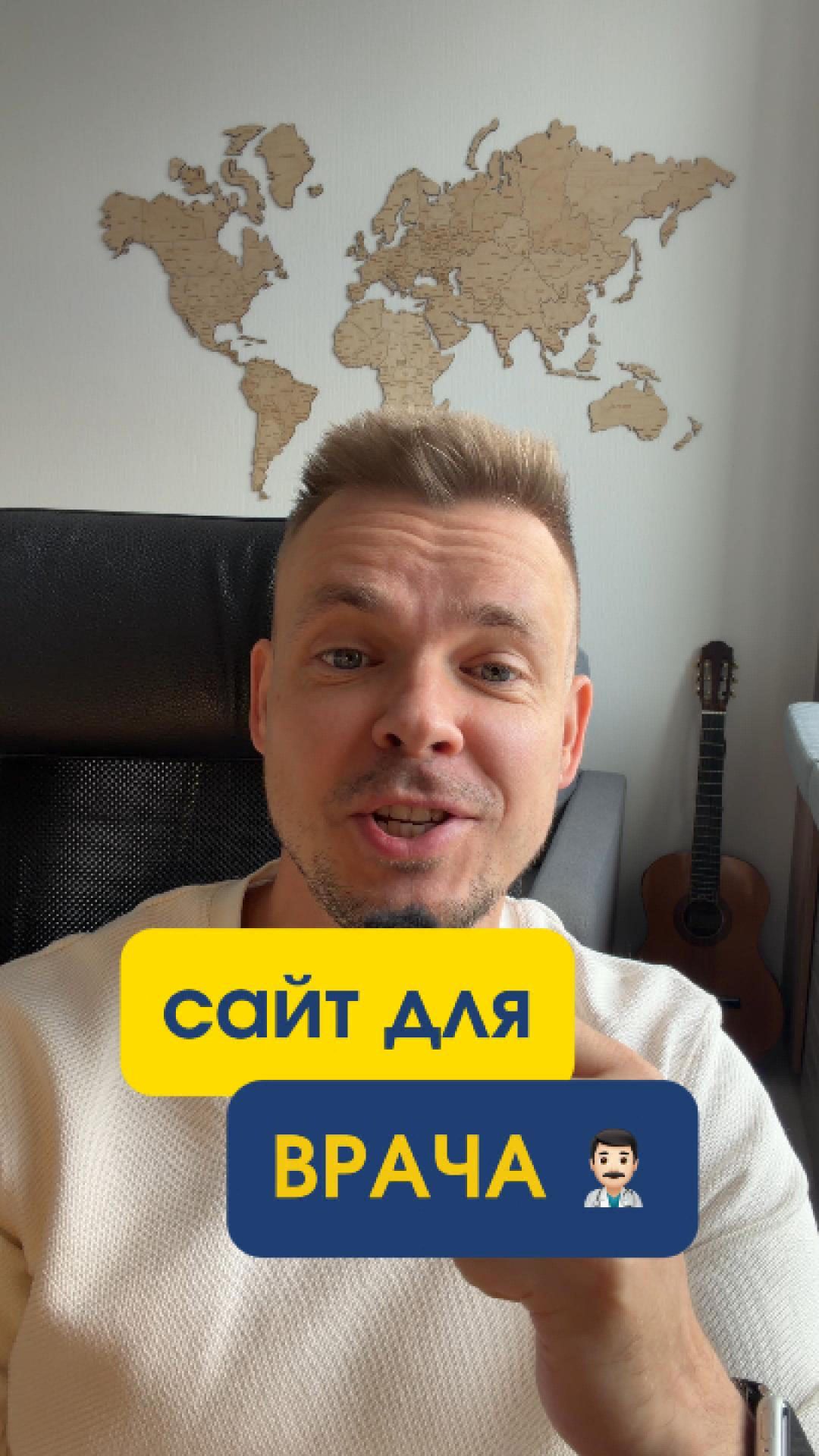 Сайты для врачей