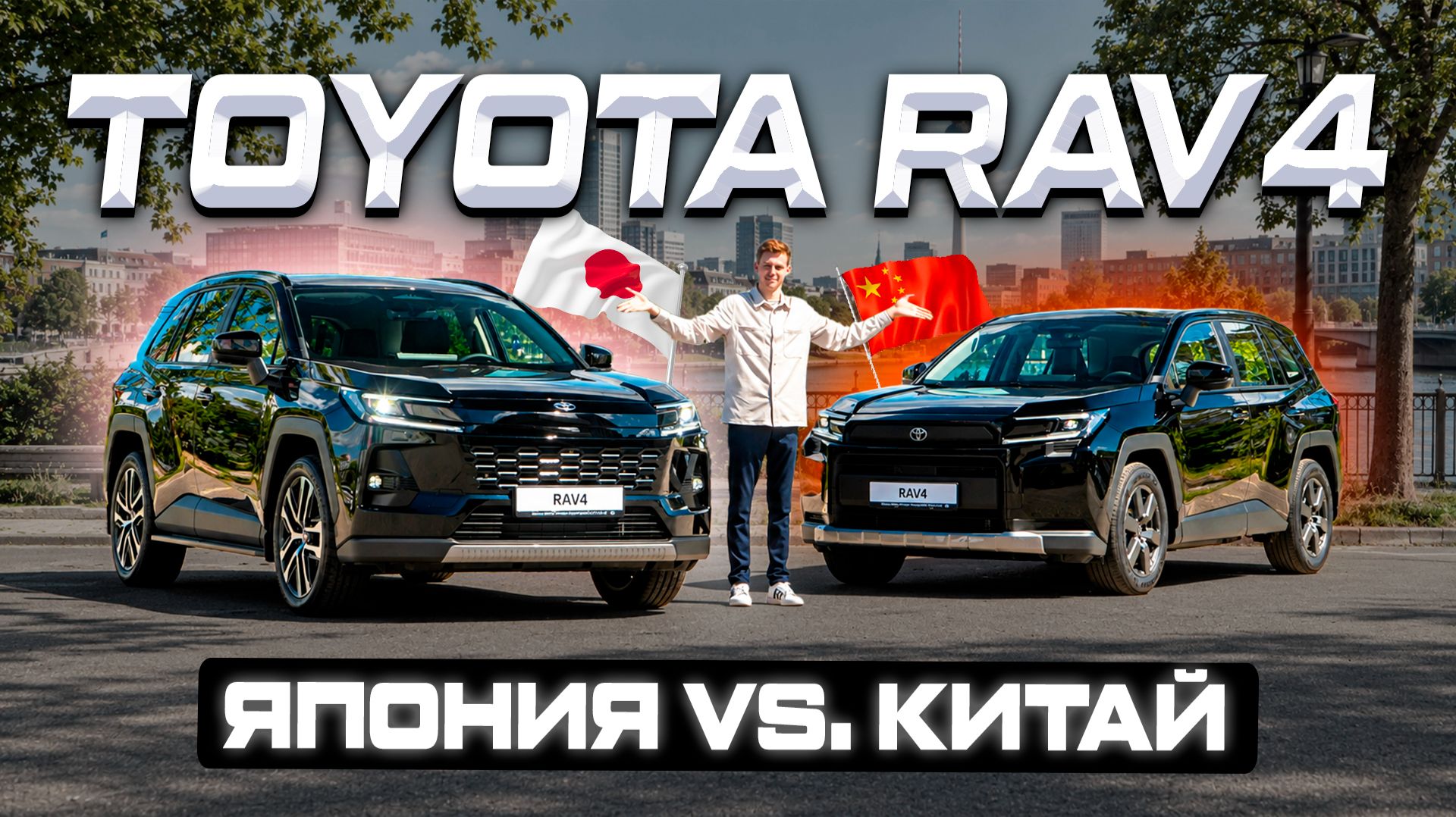 Какой Toyota RAV4 выбрать: ЯПОНСКИЙ или КИТАЙСКИЙ? Полноценное сравнение