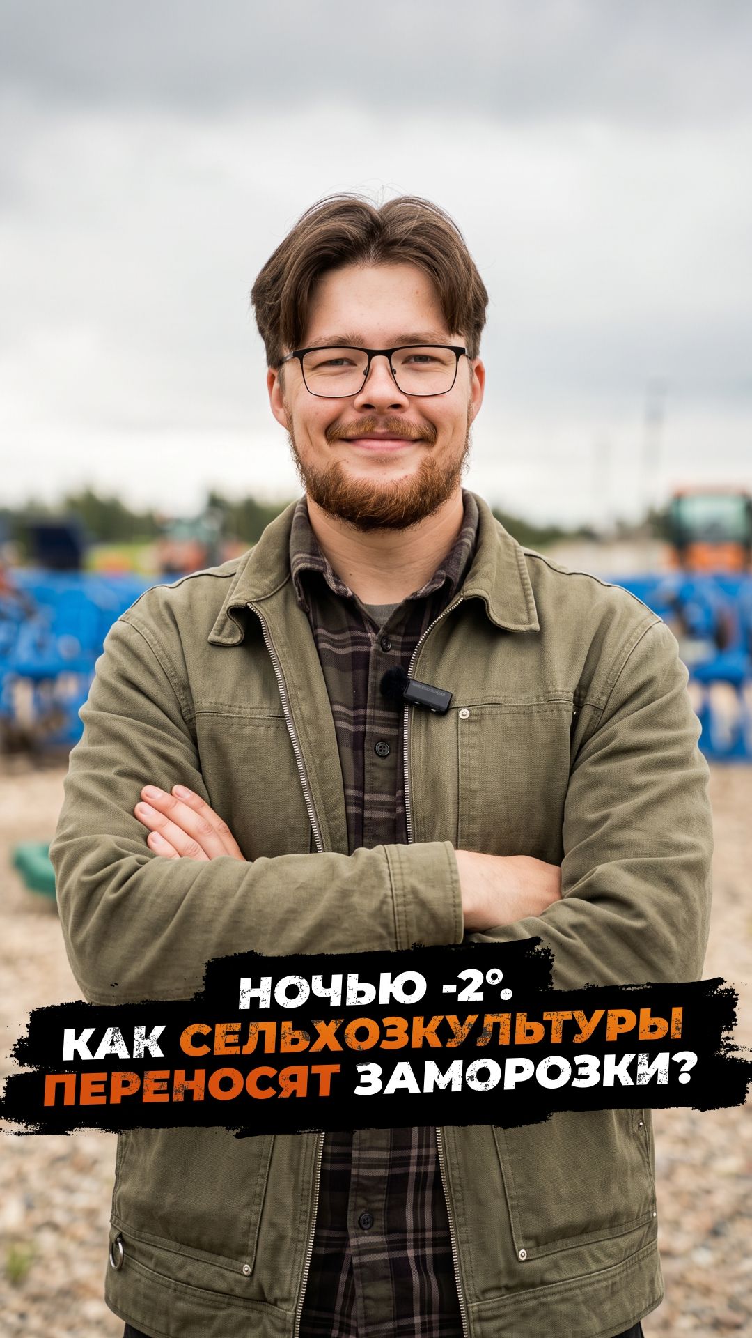 Ночью минус два. Что убирать первым?