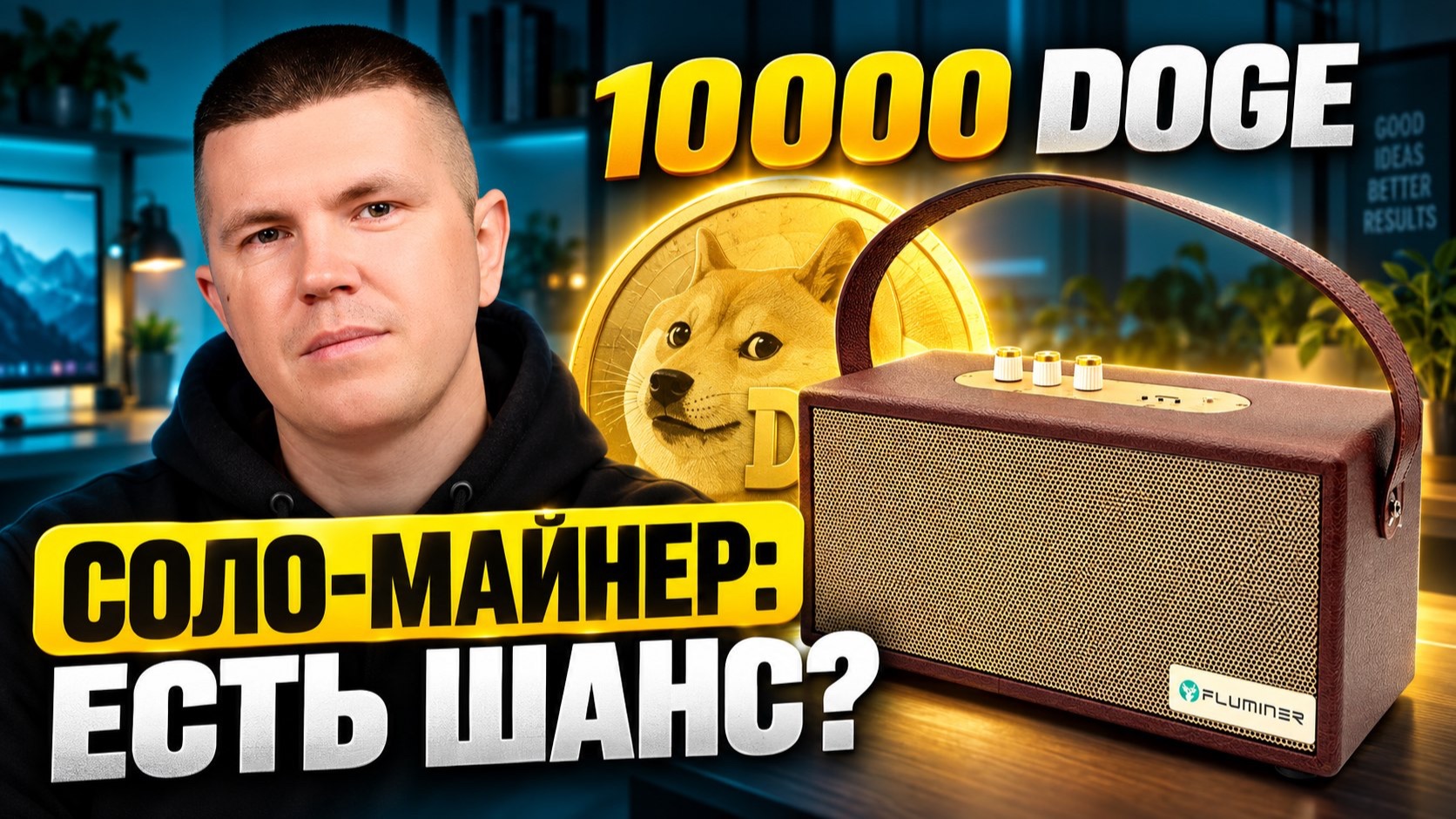 Этот соло майнер может поймать блок с 6.25 Litecoin + 10000 DOGE | Fluminer L2