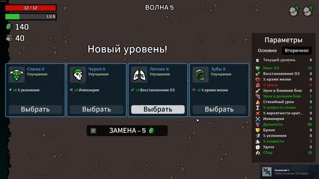 Brotato- Стрелок Часть 2