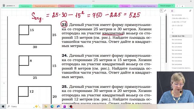 Прикладная геометрия / Задание №10 / ЕГЭ Базовая математика