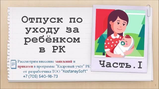 АИС ″Кадровый учет″